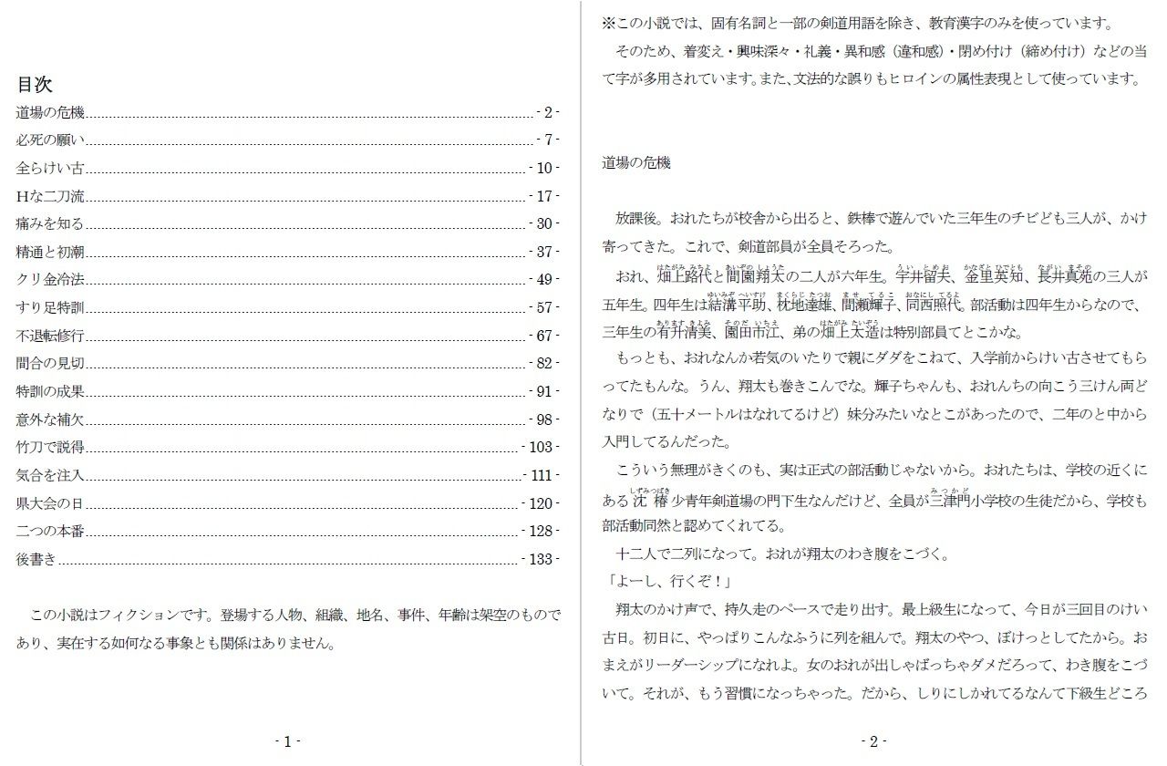 サンプル画像1:純情悦痴剣道少女(SMX工房) [d_583670]