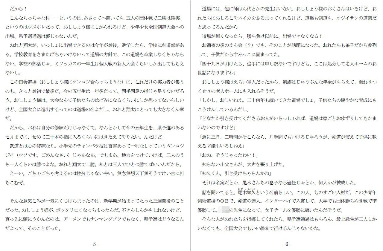 サンプル画像3:純情悦痴剣道少女(SMX工房) [d_583670]