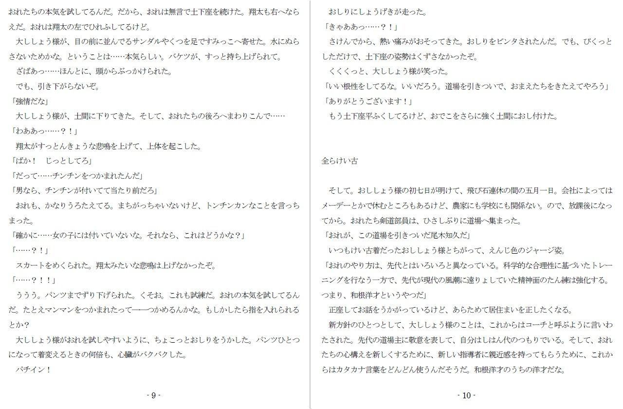 サンプル画像5:純情悦痴剣道少女(SMX工房) [d_583670]