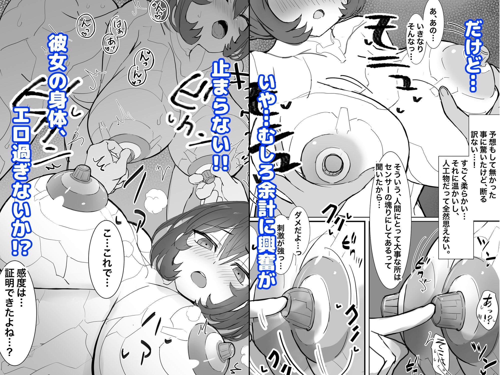 サンプル画像3:気になる同級生が実はサイボーグだったけど…可愛いし、エロいから、問題なし！！！(ひだかまいにち) [d_583696]