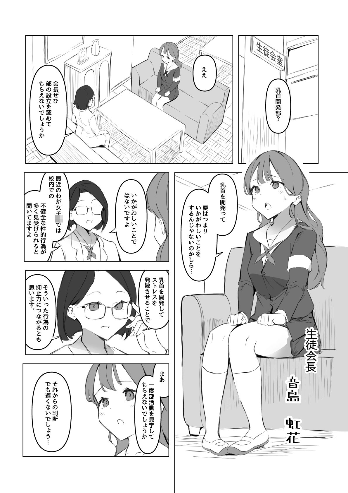 サンプル画像1:乳首開発部(ほ乳びん) [d_583698]