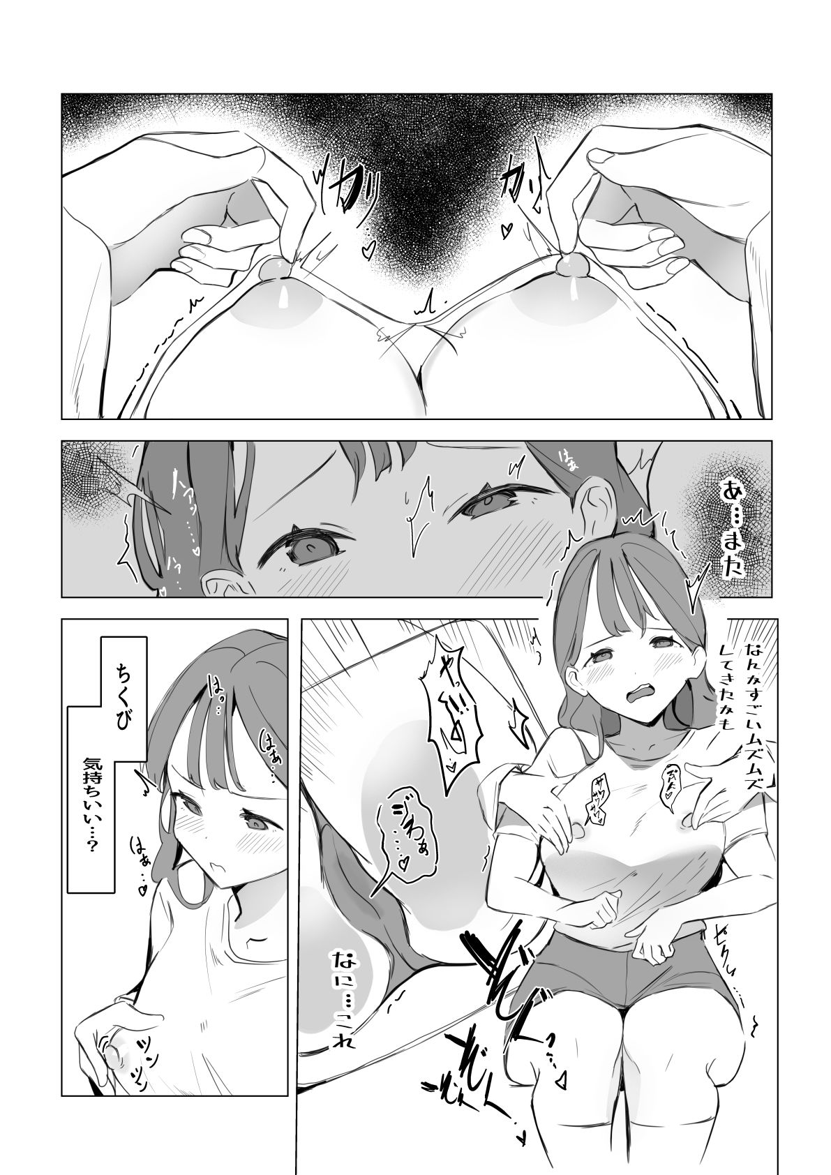 サンプル画像4:乳首開発部(ほ乳びん) [d_583698]