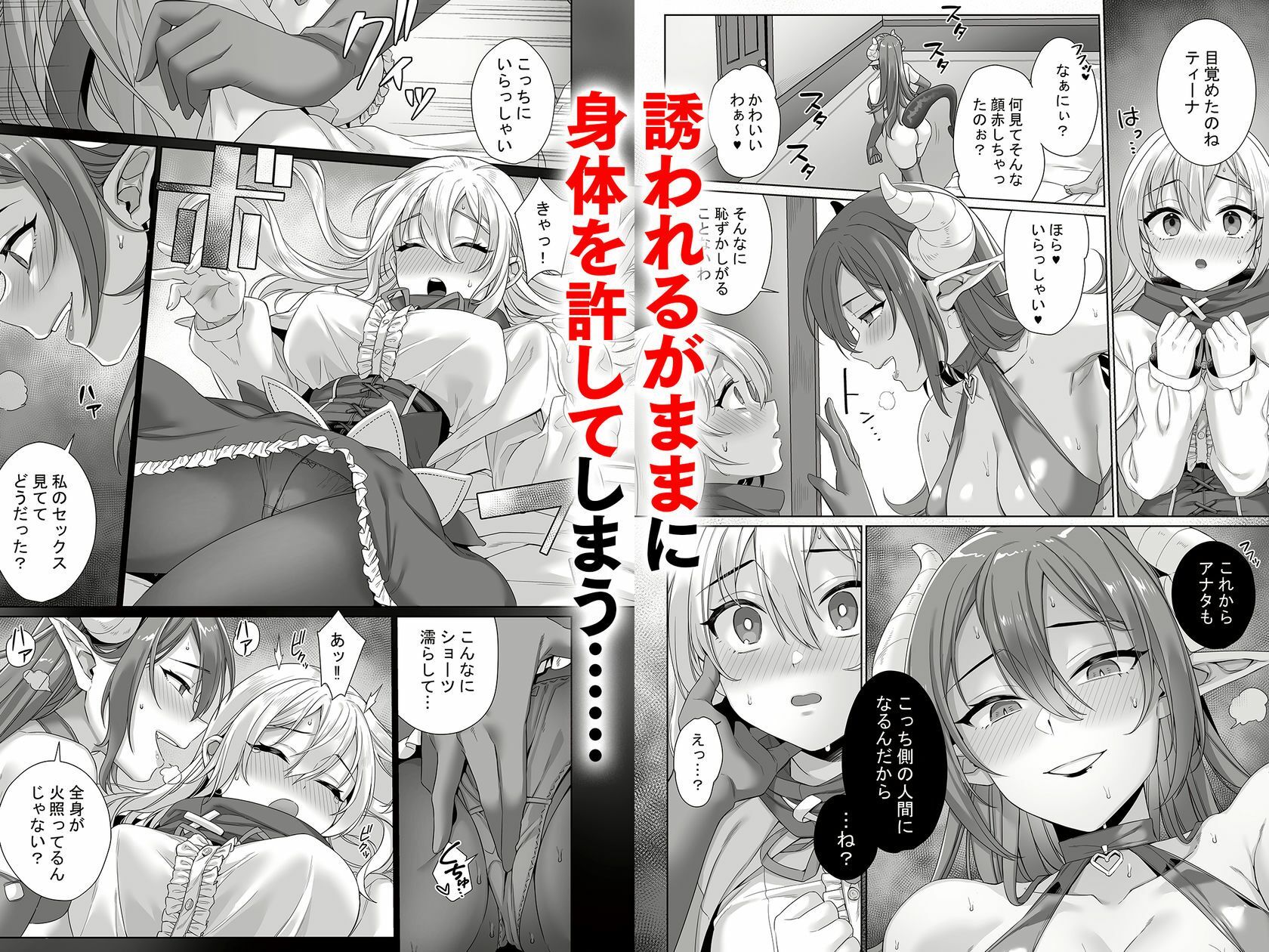 サンプル画像2:聖女が淫魔に堕ちるまで(メメリスチャンネル) [d_583701]