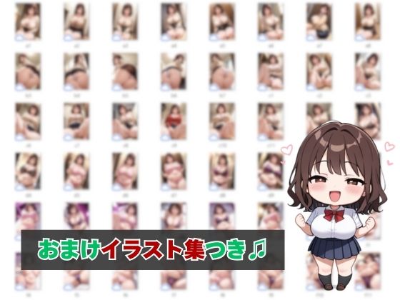 【催●アプリ】クラスの女子を全員堕とす〜伊藤ゆめか編〜 画像9