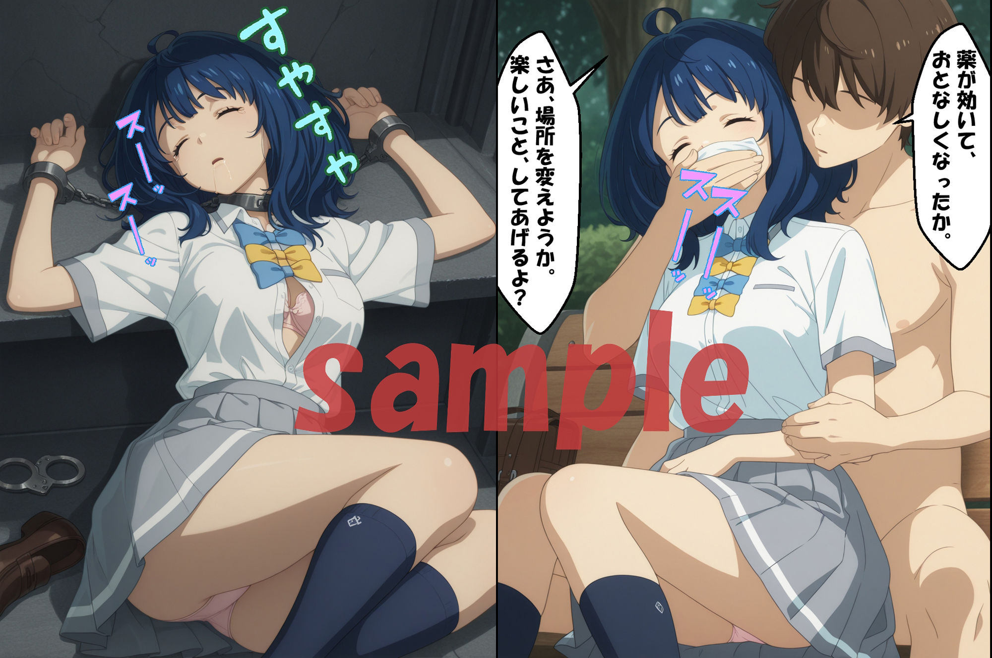 サンプル画像2:昏●拘束＆濡れヒロインが敏感すぎる！！☆八奈見〇菜＆温水〇樹☆(エレガントビジョン) [d_583711]