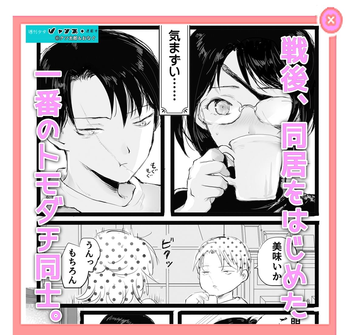 サンプル画像3:トモダチシェアハウス(ど少) [d_583736]