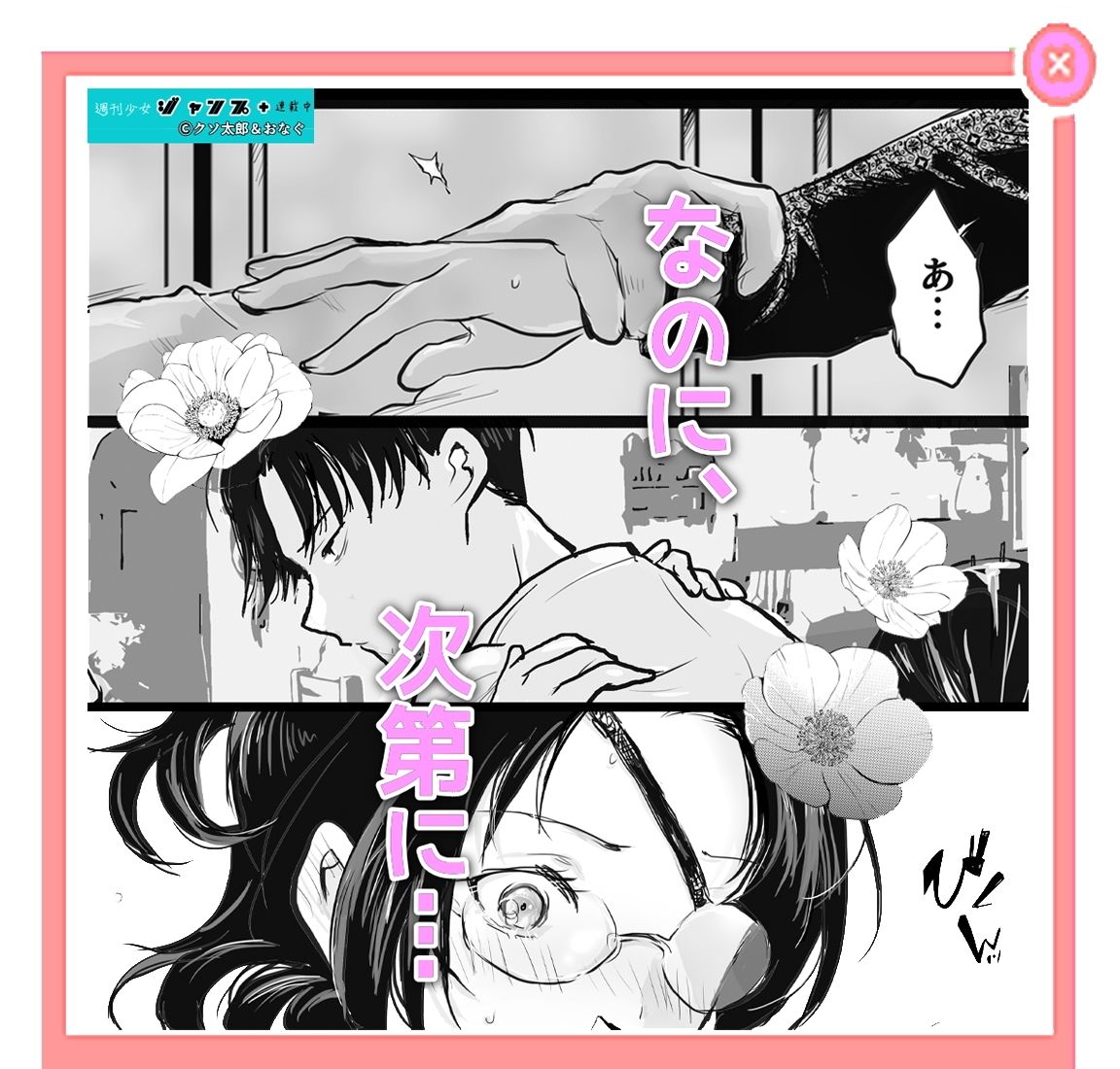 サンプル画像4:トモダチシェアハウス(ど少) [d_583736]