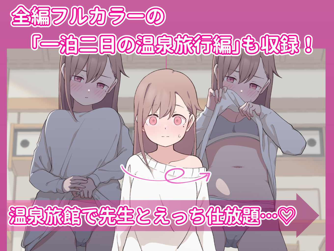 先生の彼女になる女の子になっちゃったヤンキー君 総集編完全版 サンプル画像