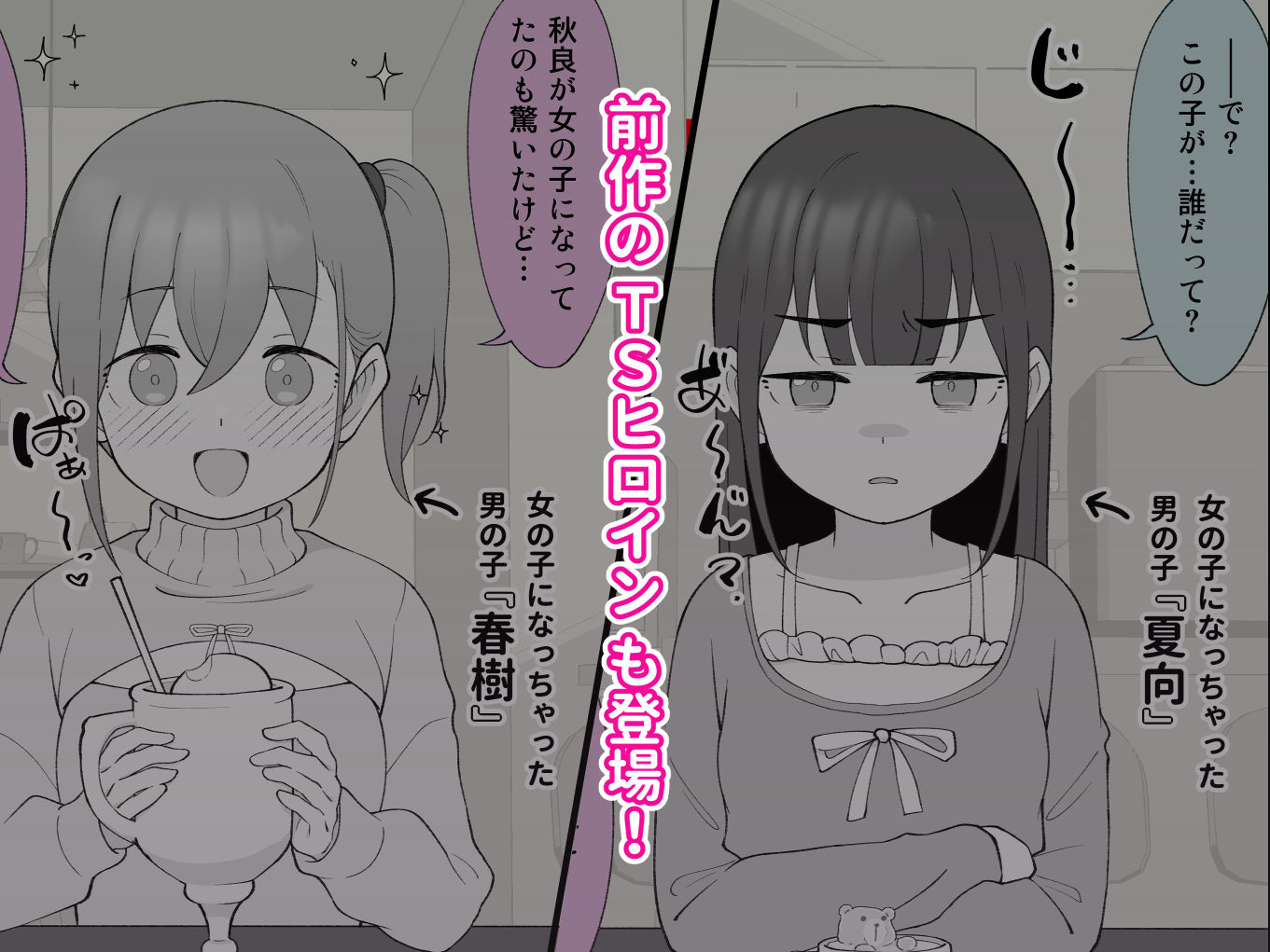 先生の彼女になる女の子になっちゃったヤンキー君 総集編完全版 サンプル画像