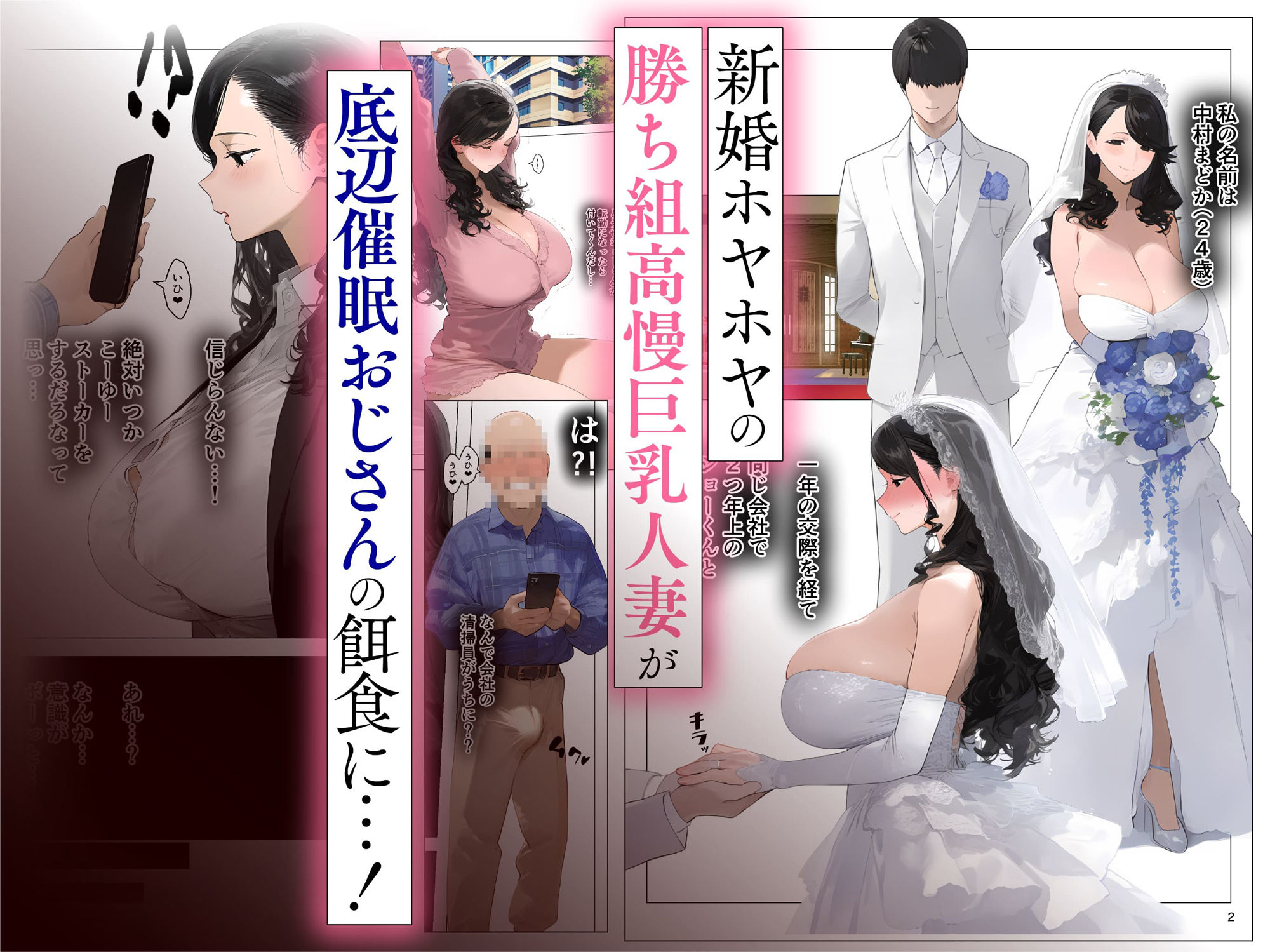 サンプル画像2:催●アプリで全員支配、妊娠適齢デカ乳美人おじさん赤ちゃん托卵中(パニックアメリカ) [d_583748]