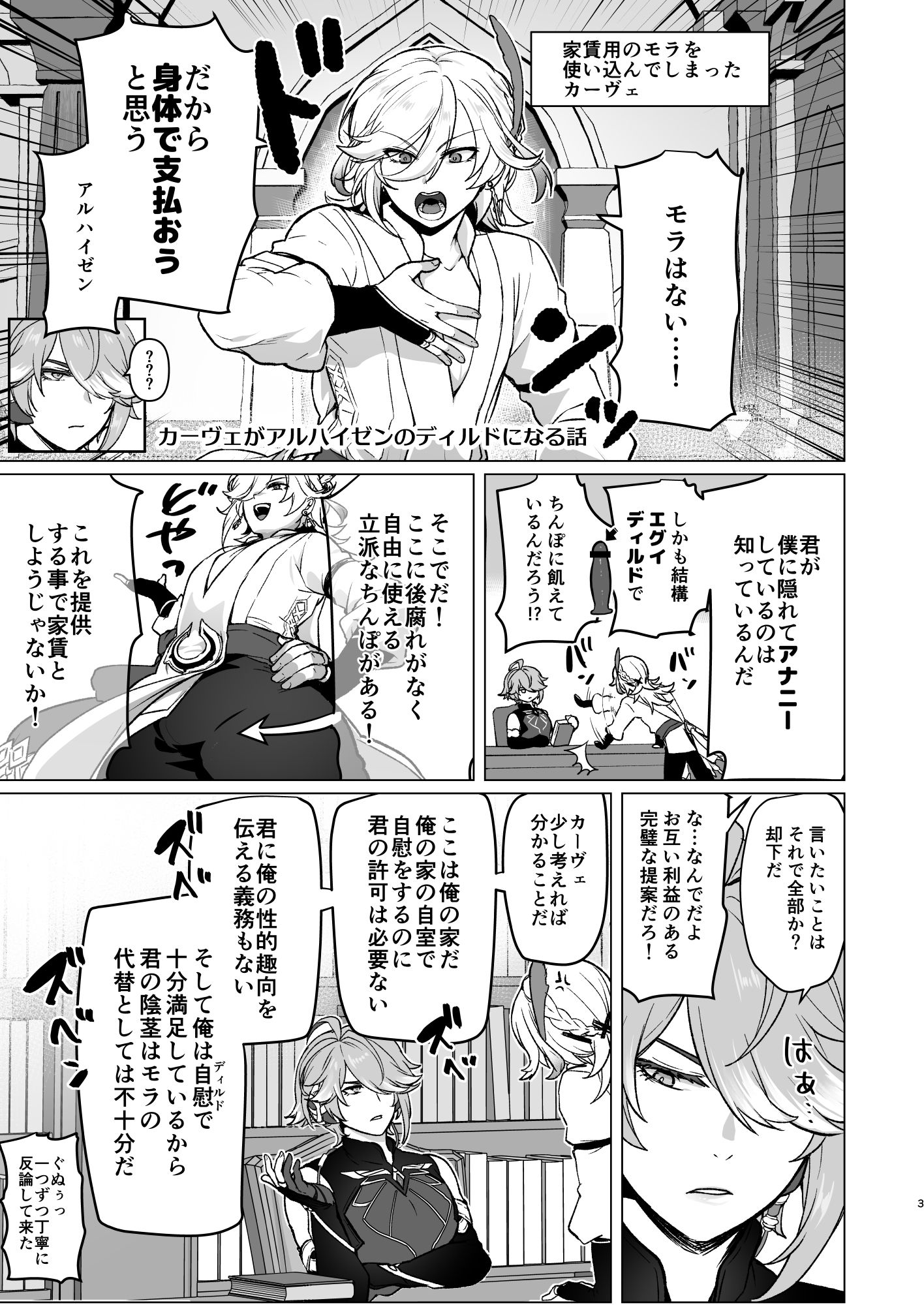 同居人に家賃の代わりにチンポを提供してもらったらハマっちゃった話 画像1