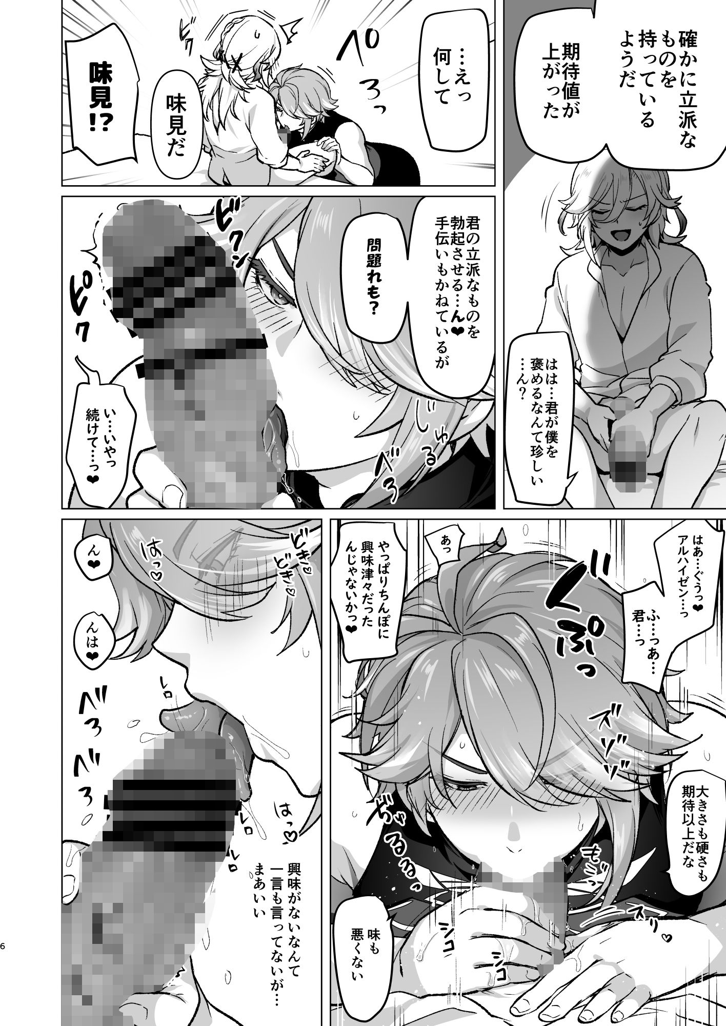 同居人に家賃の代わりにチンポを提供してもらったらハマっちゃった話 画像4