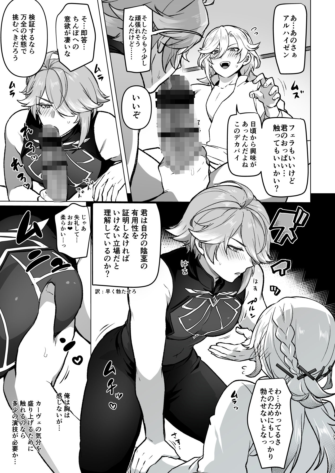 同居人に家賃の代わりにチンポを提供してもらったらハマっちゃった話 画像5