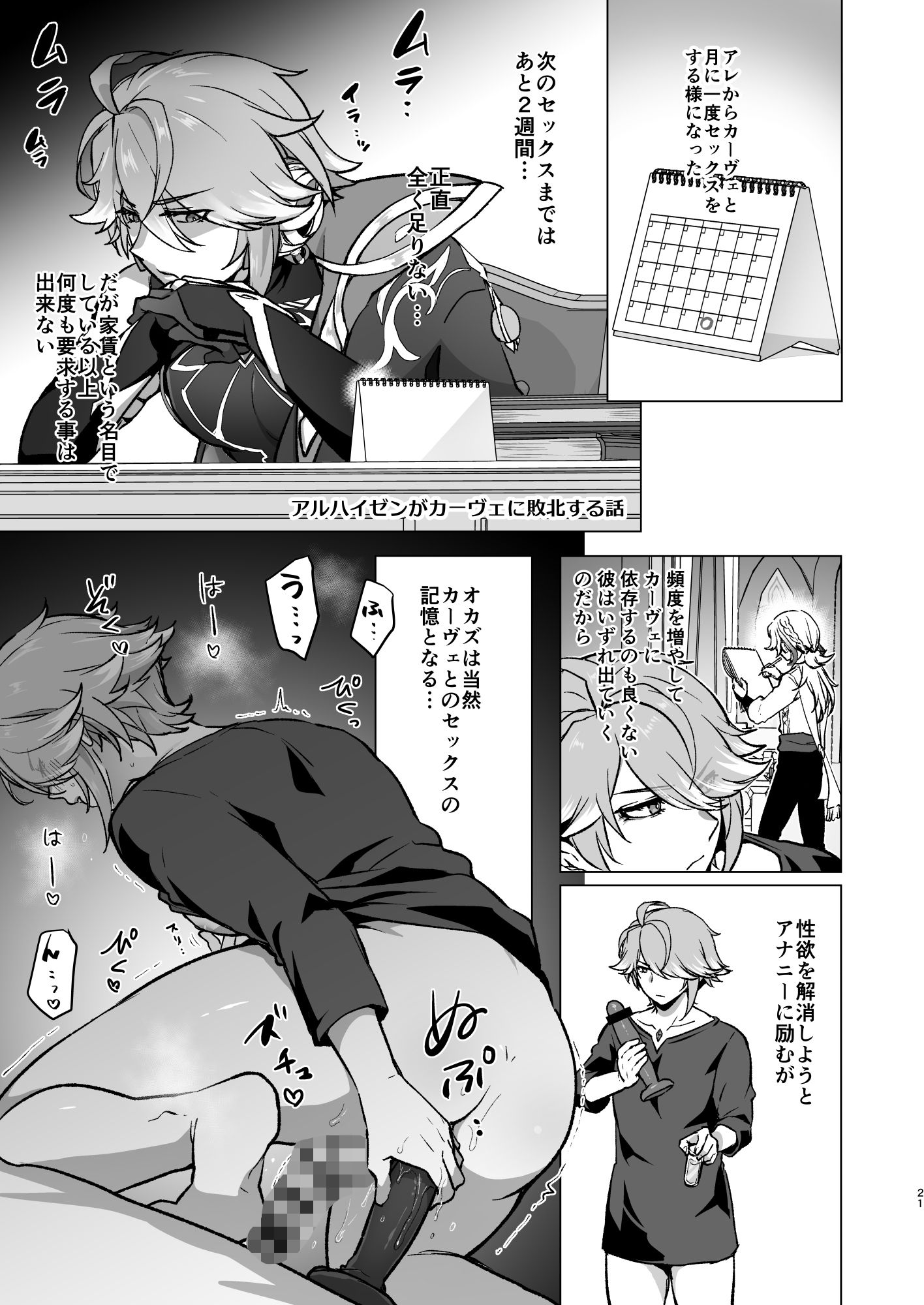 同居人に家賃の代わりにチンポを提供してもらったらハマっちゃった話 画像7