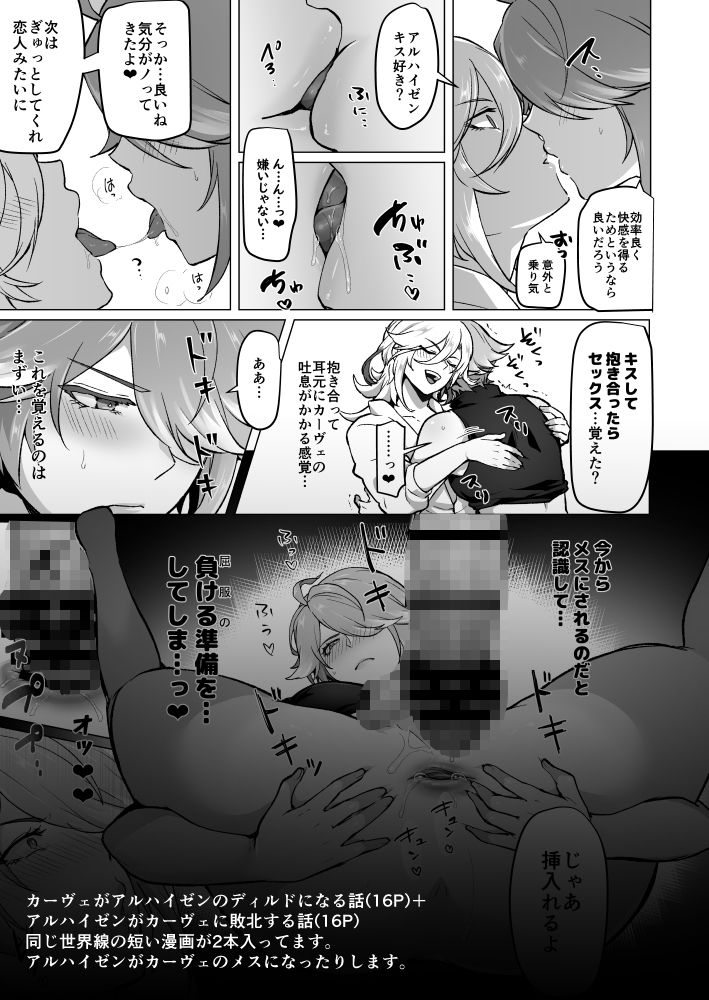 同居人に家賃の代わりにチンポを提供してもらったらハマっちゃった話 画像8