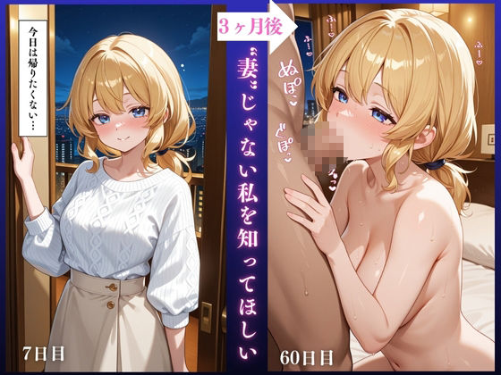 人妻NTR 理央(28) 〜3ヶ月間のSEX記録 100ページ超え〜 画像1