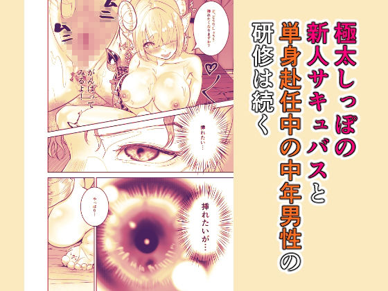 サンプル画像1:極太しっぽがコンプレックスのサキュバス（中編）(海仁。の艀) [d_583858]