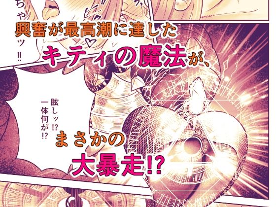 サンプル画像5:極太しっぽがコンプレックスのサキュバス（中編）(海仁。の艀) [d_583858]