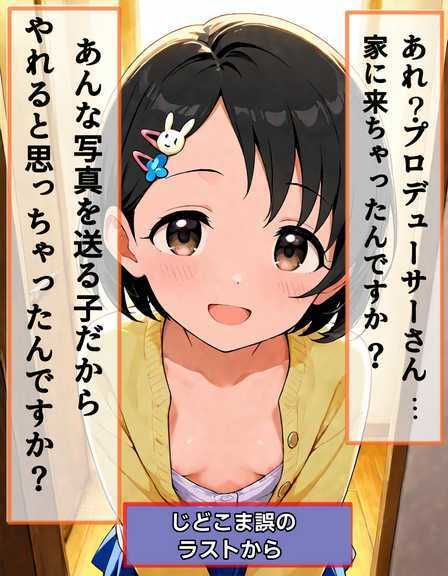 千枝ちゃんの婚活大作戦画像no.1