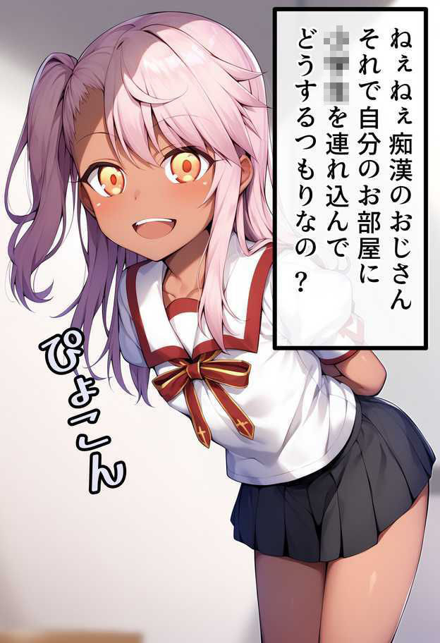 たたかえ魔法少女!クロエちゃん対悪いおじさん画像no.1