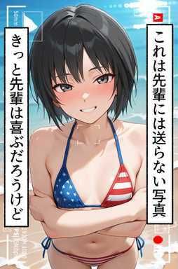アイノテガミ 〜ラブレター 〜 裏 画像1
