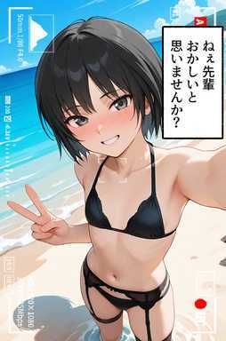 アイノテガミ 〜ラブレター 〜 裏 画像3