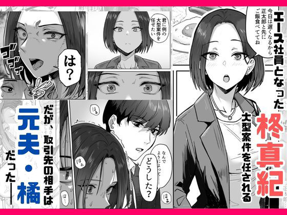 サンプル画像2:勝ち気な母親を俺が雌にします3(鬼塚クリス) [d_583893]