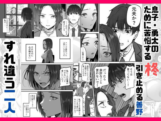 サンプル画像3:勝ち気な母親を俺が雌にします3(鬼塚クリス) [d_583893]