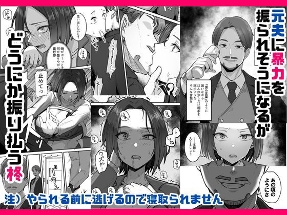 サンプル画像4:勝ち気な母親を俺が雌にします3(鬼塚クリス) [d_583893]