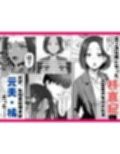 勝ち気な母親を俺が雌にします3