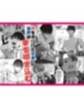 勝ち気な母親を俺が雌にします3