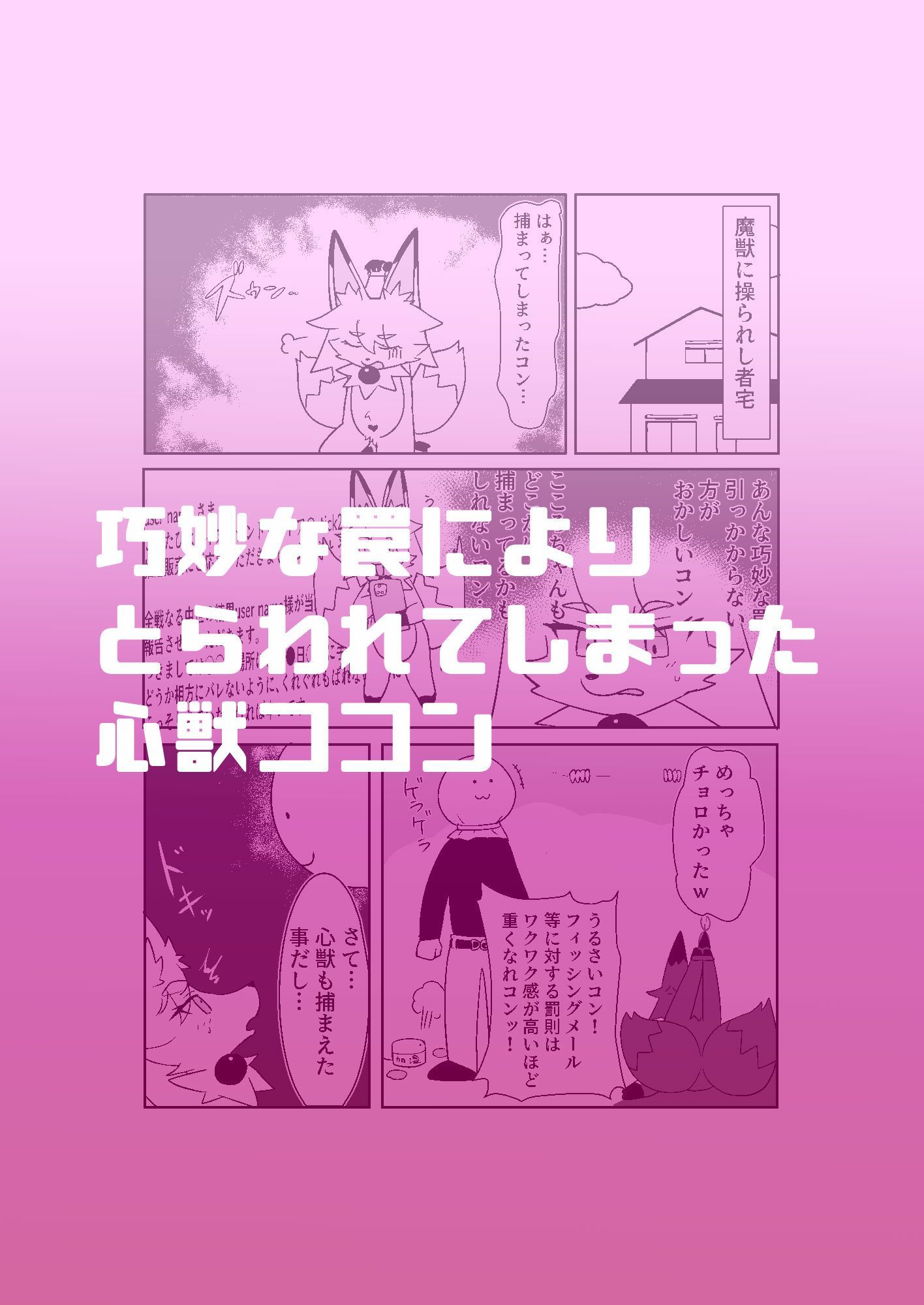 魔法心獣MAXフルハート 画像1