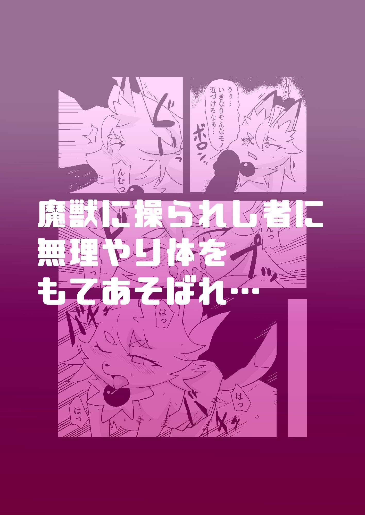 サンプル画像2:魔法心獣MAXフルハート(がよくみだら) [d_583897]