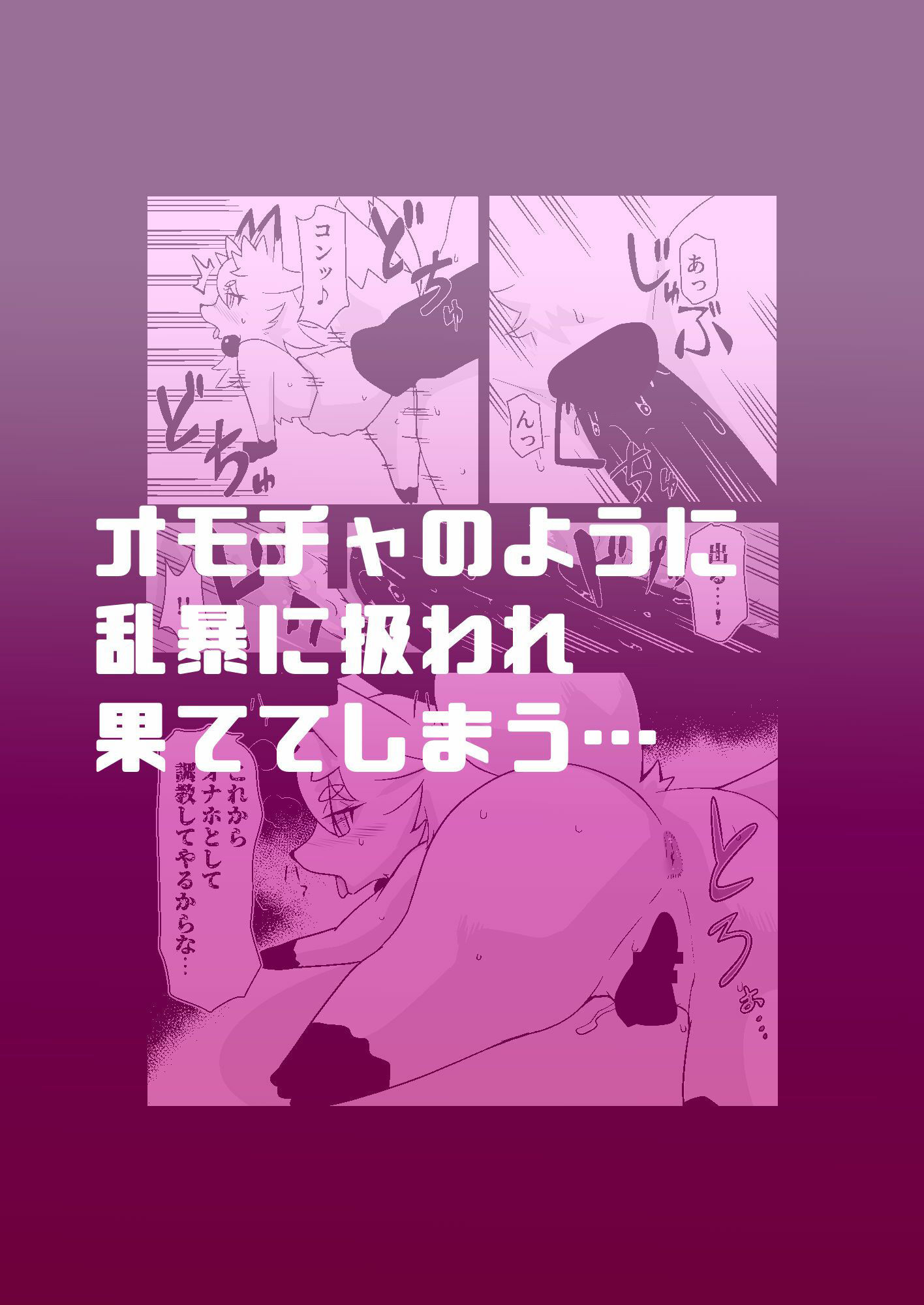 サンプル画像3:魔法心獣MAXフルハート(がよくみだら) [d_583897]