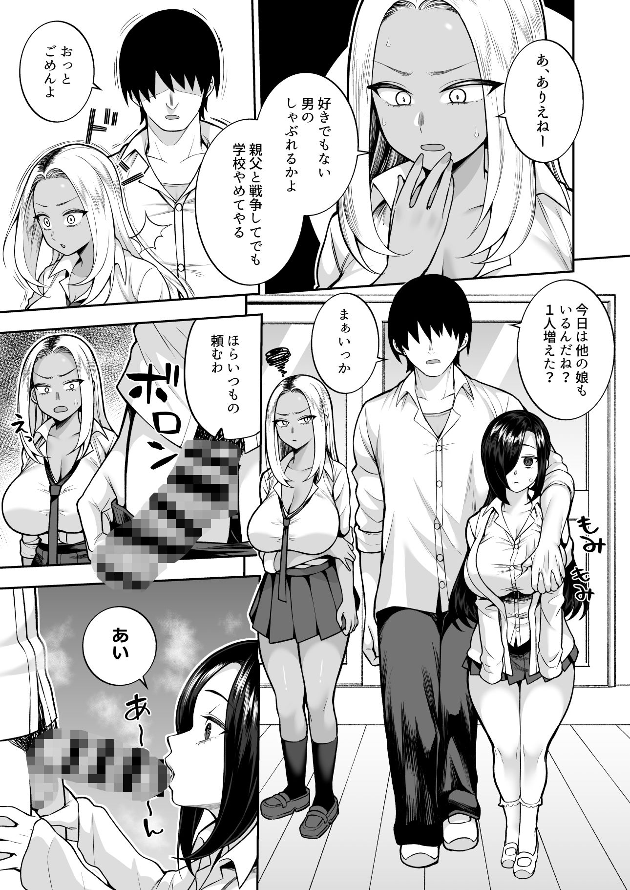 性春部へようこそ 画像7