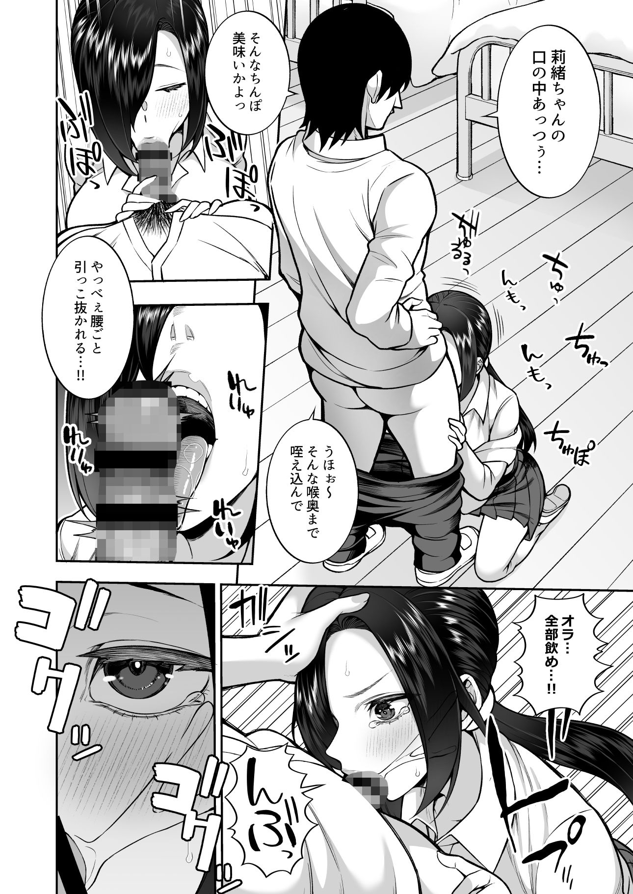 性春部へようこそ 画像8