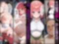 壊れてイクヒロイン-催〇で調教され堕ちていく話-【中〇二乃編】