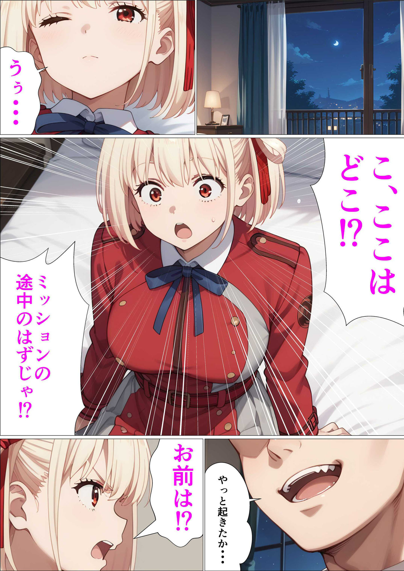 任務失敗で媚薬漬け堕ちたリコリス快楽風俗堕ち 画像1