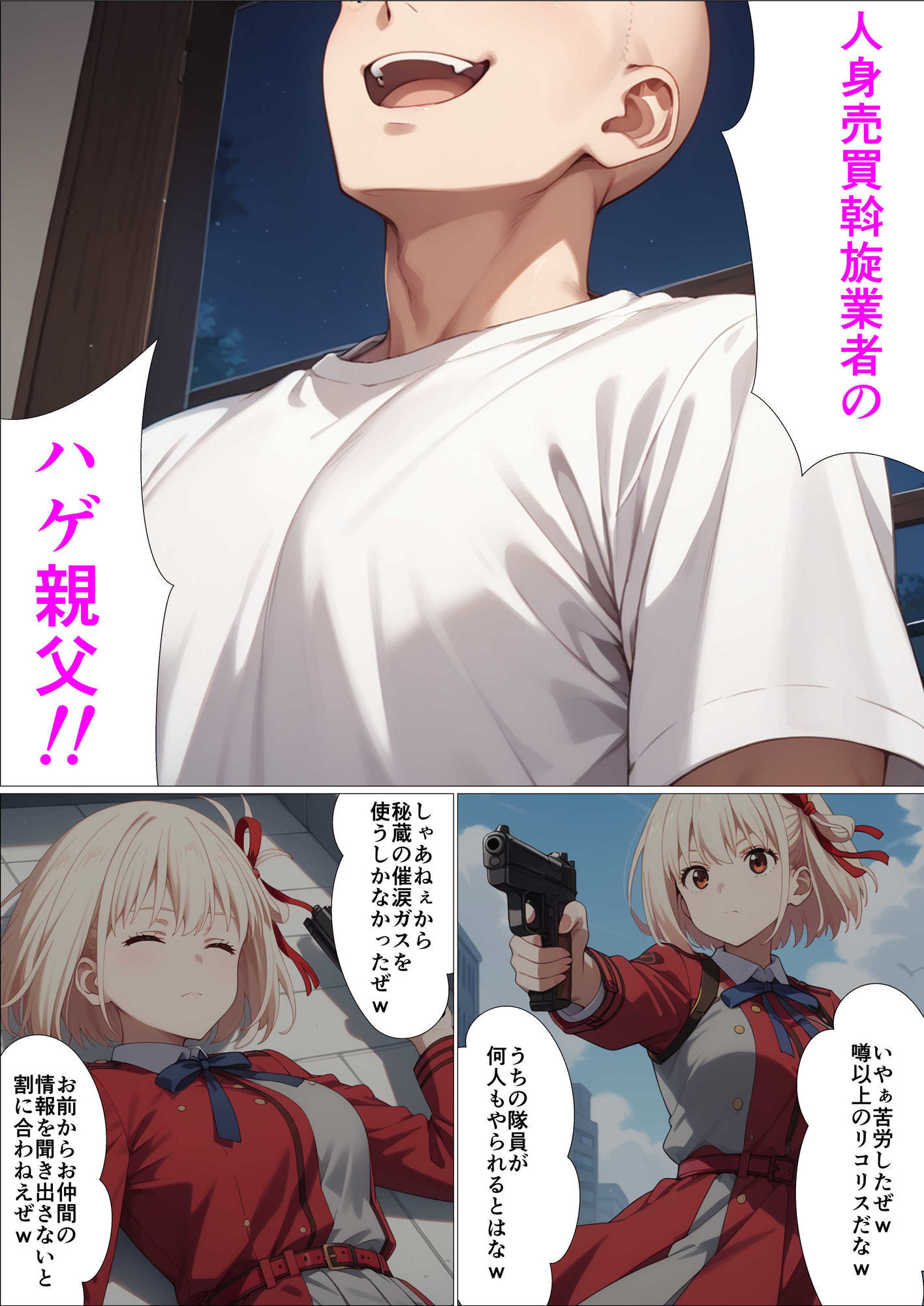 サンプル画像2:任務失敗で媚薬漬け堕ちたリコリス快楽風俗堕ち(派遣社員) [d_583972]