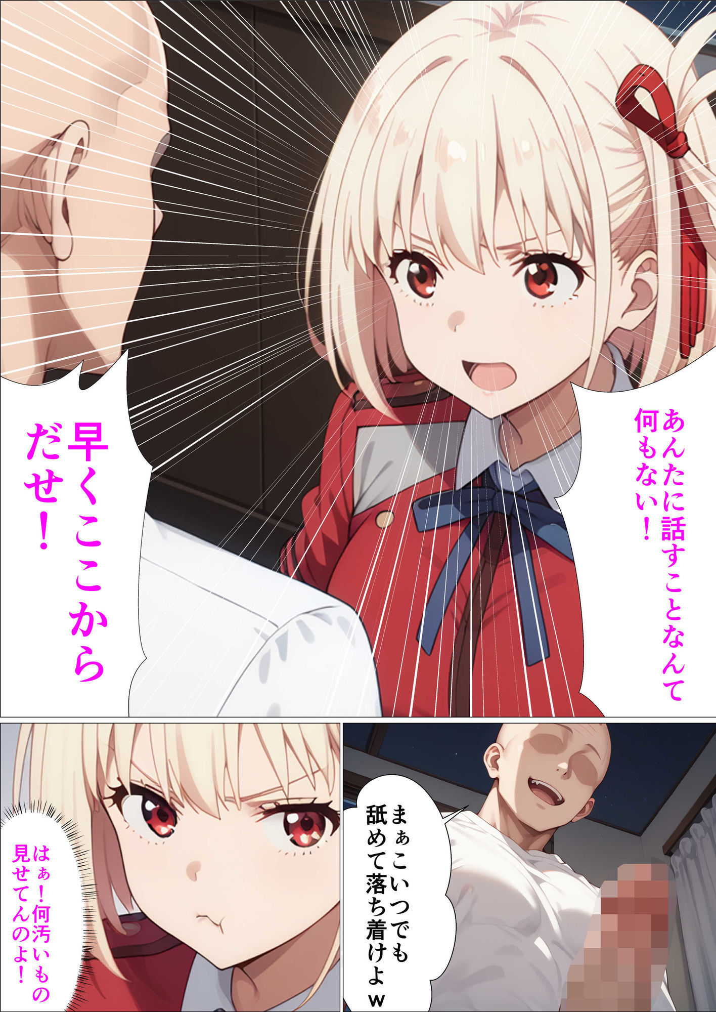 サンプル画像3:任務失敗で媚薬漬け堕ちたリコリス快楽風俗堕ち(派遣社員) [d_583972]