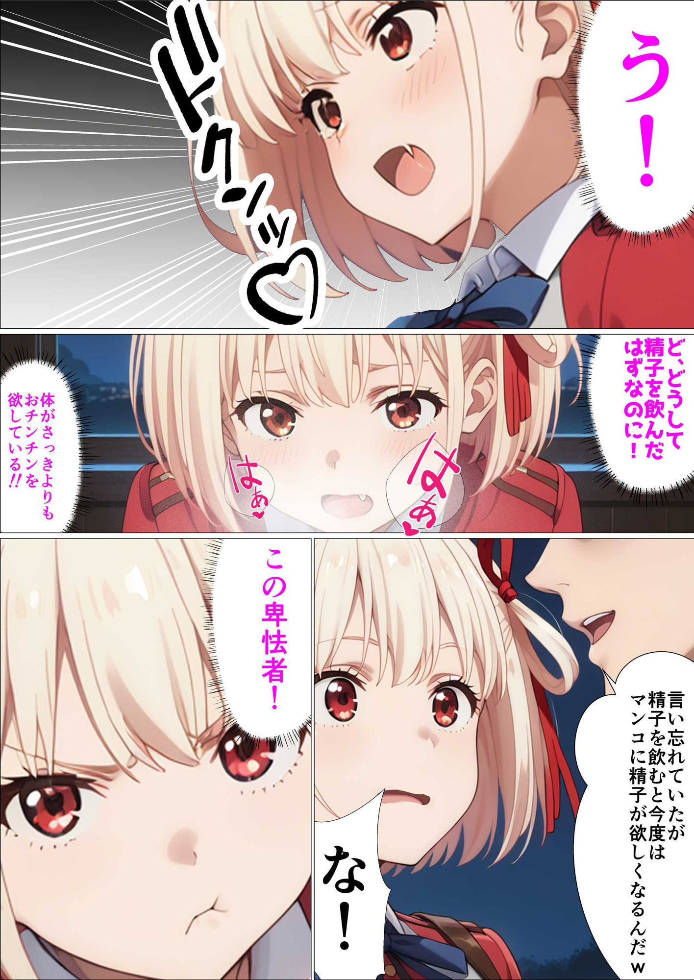 任務失敗で媚薬漬け堕ちたリコリス快楽風俗堕ち 画像8