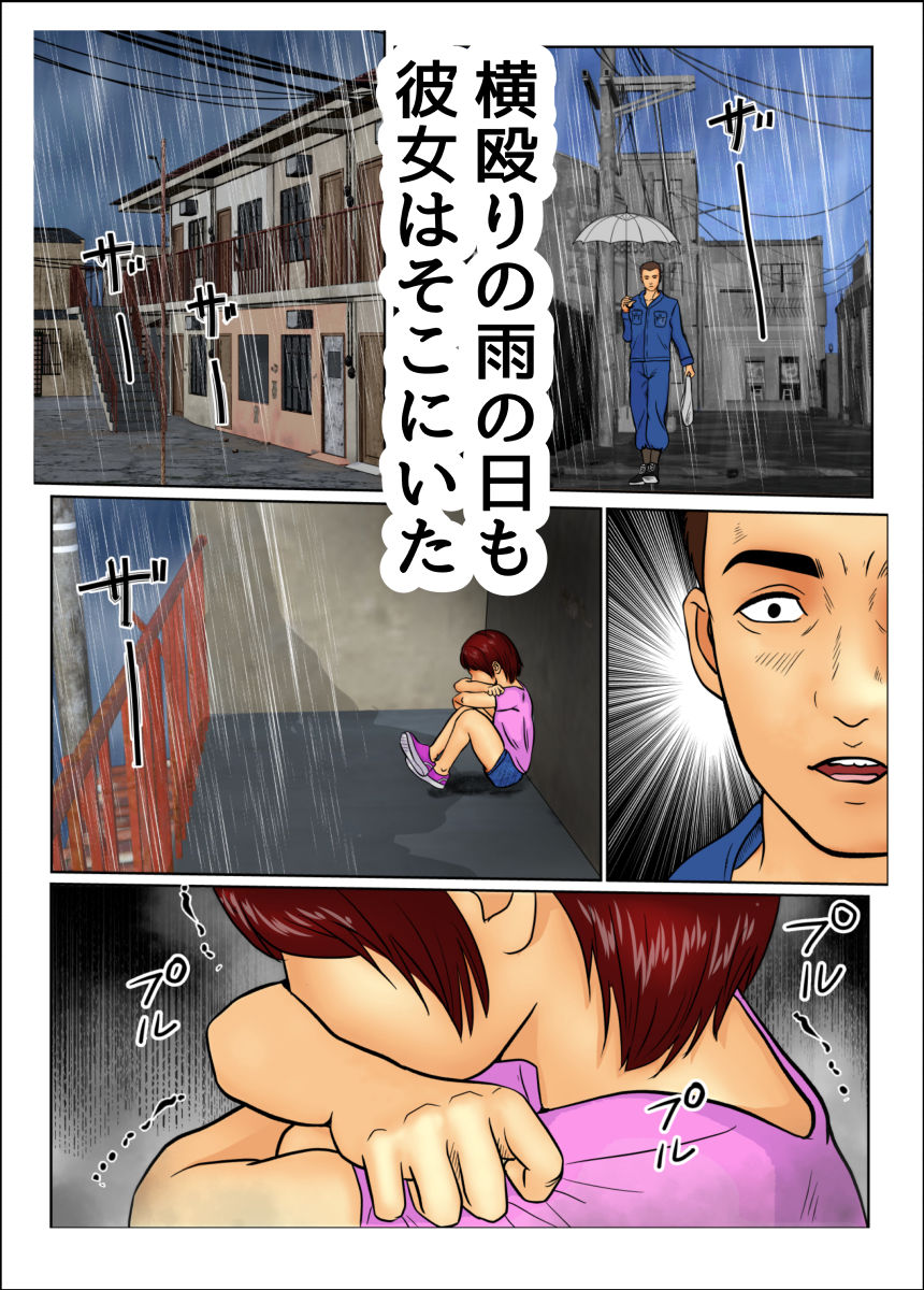 孤独なエロい娘_3