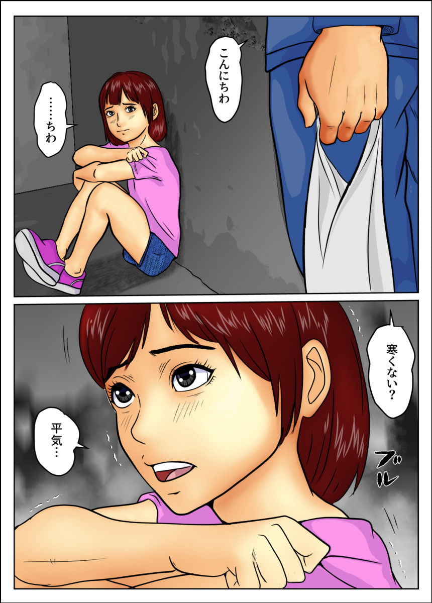 孤独なエロい娘_4