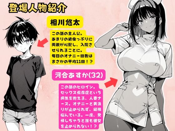 d_584007セックス依存症の人妻ナースは今日も性欲を我慢できないのエロ画像1