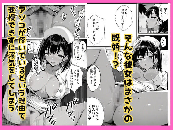 d_584007セックス依存症の人妻ナースは今日も性欲を我慢できないのエロ画像3