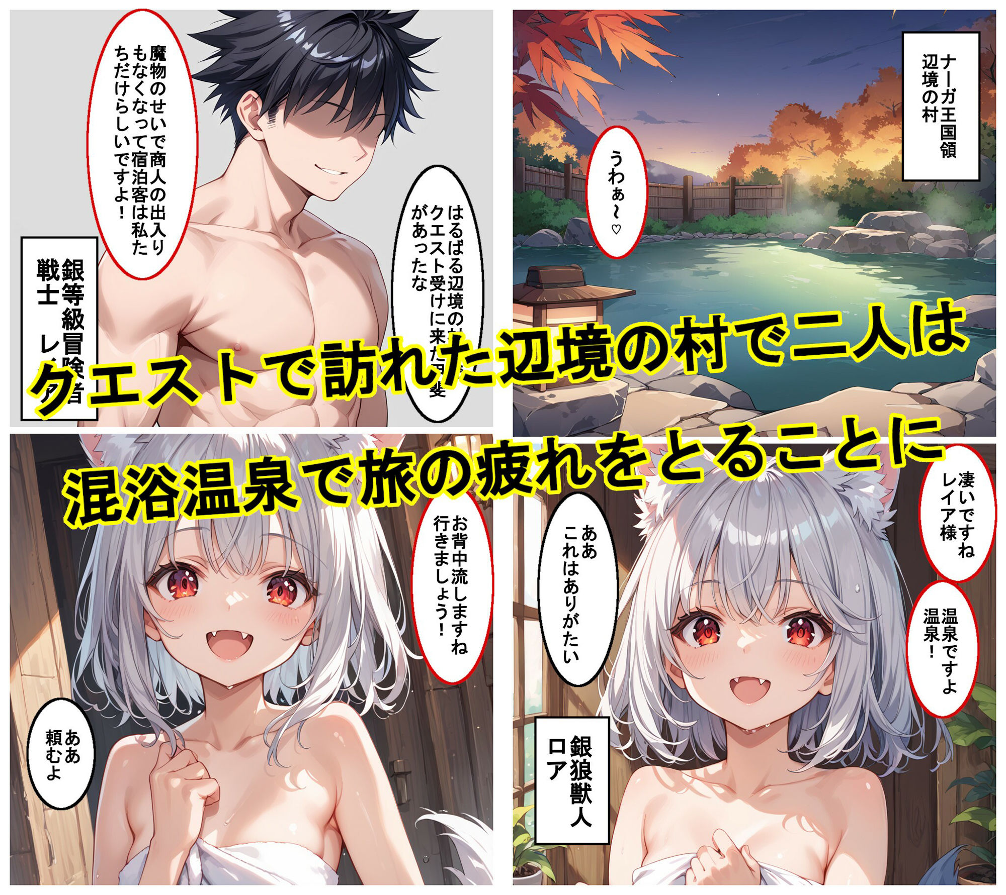 サンプル画像2:銀狼獣人の少女に子種を搾り取られながら旅をする(アトリエアイナーガ) [d_584019]