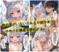 銀狼獣人の少女に子種を搾り取られながら旅をする