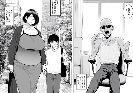 ワシはデカい女が好きでのぉ 画像1