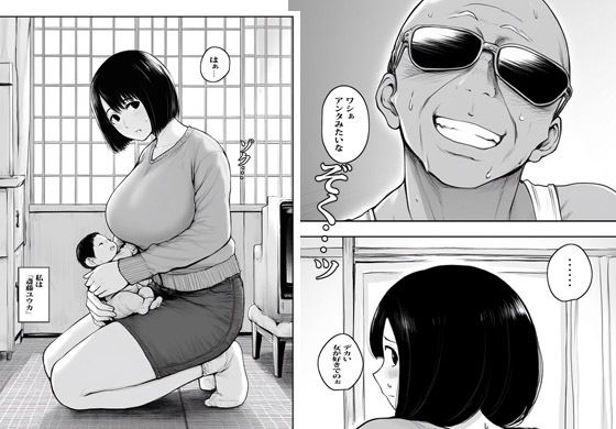ワシはデカい女が好きでのぉ 画像2