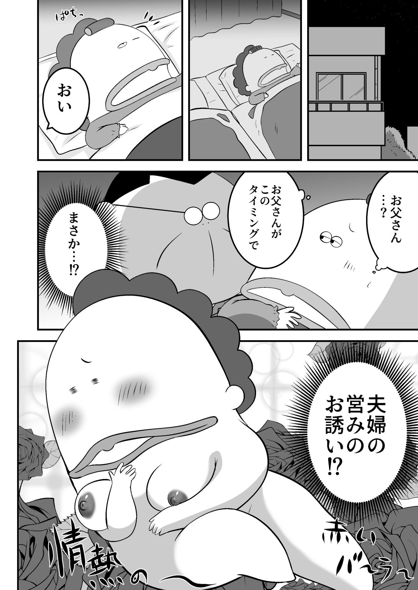 サンプル画像1:あたしン痴〜情熱の赤いビラ〜(かなもり山) [d_584032]